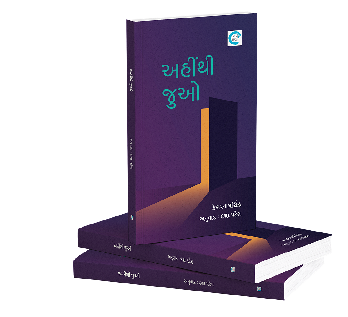 અહીંથી જુઓ